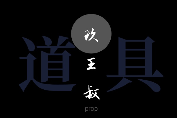聚会图片 6
